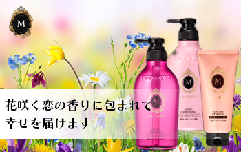 マシェリシリーズ